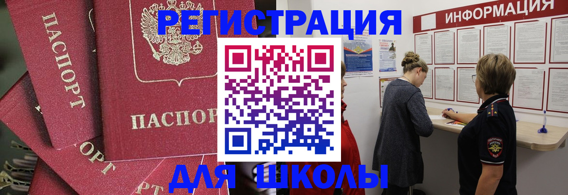 прописка от собственника в Белёве
