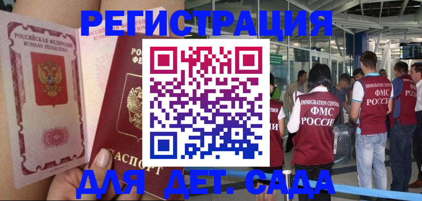 временная регистрация поиск в Белёве