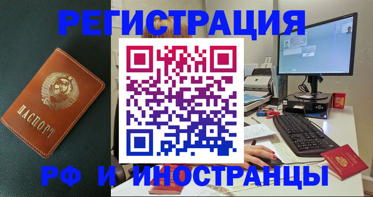 прописка для кредита в Белёве