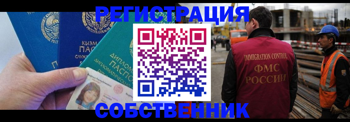 прописка для кредита в Белёве